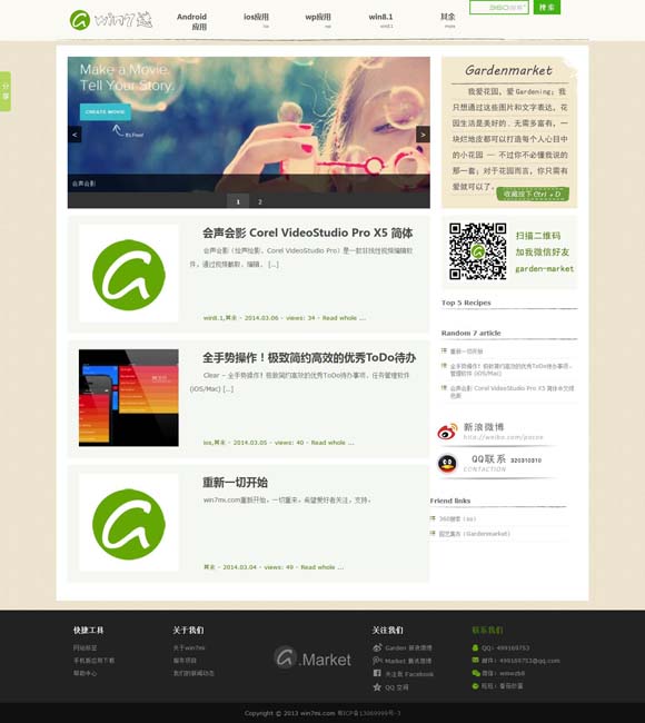 新澳门宝典下载app直播视频教程大全免费 古偶剧的流量密码为什么失灵了